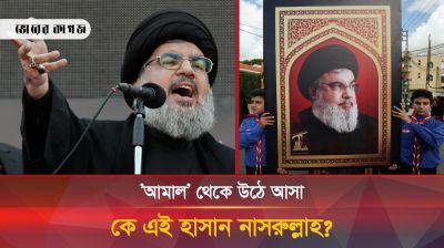 ইসরায়েলের বিমান হামলায় নিহত কে এই হাসান নাসরুল্লাহ